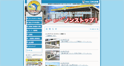 Desktop Screenshot of e-wash.net