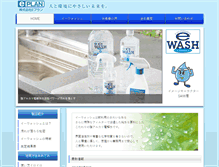 Tablet Screenshot of e-wash.jp